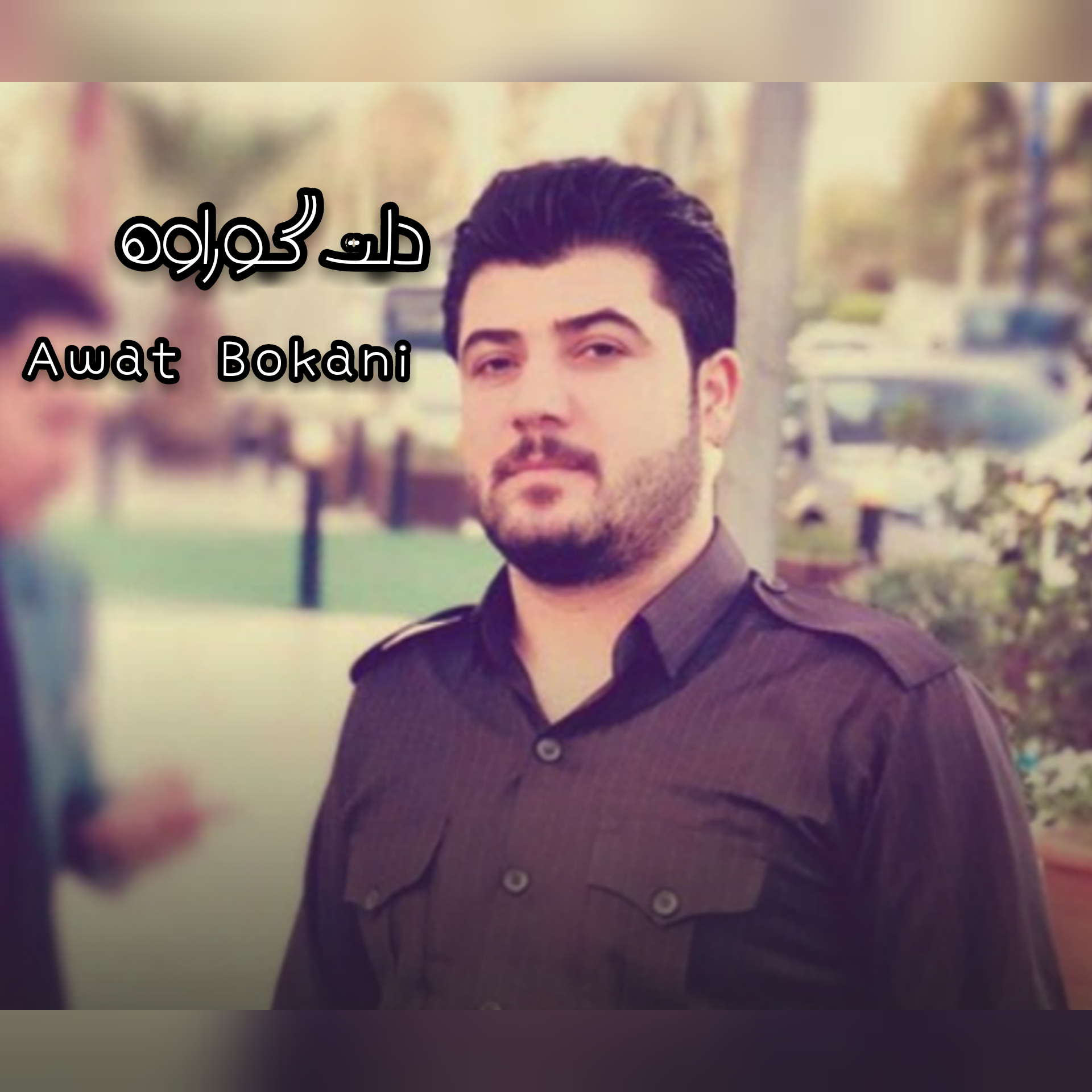 آوات بوکانی دلت گوراوه